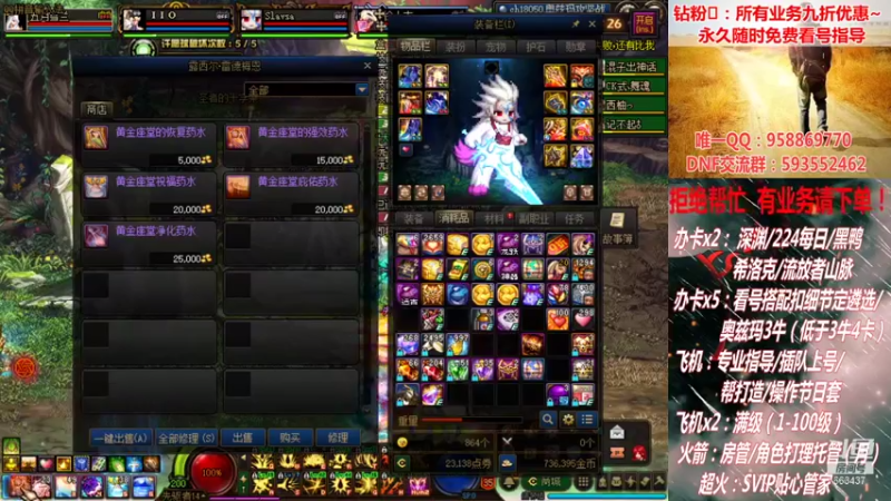 【2021-08-26 22点场】DNF丶心软：在线奥兹玛~ 创世~ 深渊！