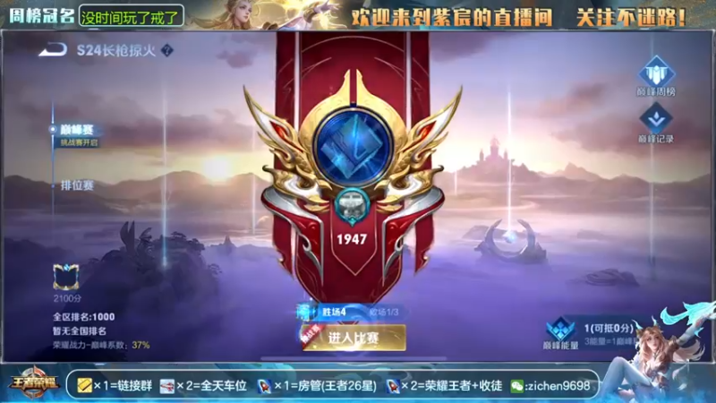 【2021-08-27 22点场】紫宸丶期待与你相遇：国服艾琳 巅峰赛