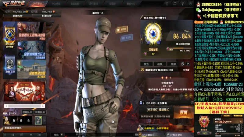 【2021-08-23 22点场】失心酷：排位上分当天打好/可爱房管/有问必答