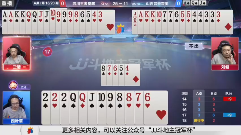 【2021-08-27 05点场】JJ斗地主官方：900万巨奖！斗地主秋季赛开战