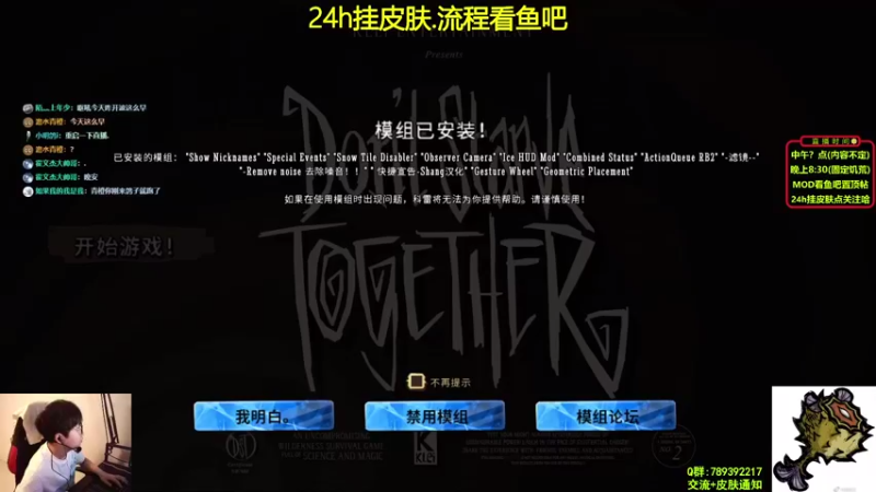 【2021-08-26 20点场】小明鸽i：【挂皮肤】饥荒小百科-小明鸽i
