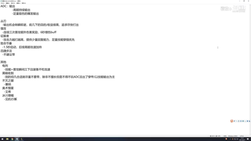 聊聊大乱斗ADC的符文选配