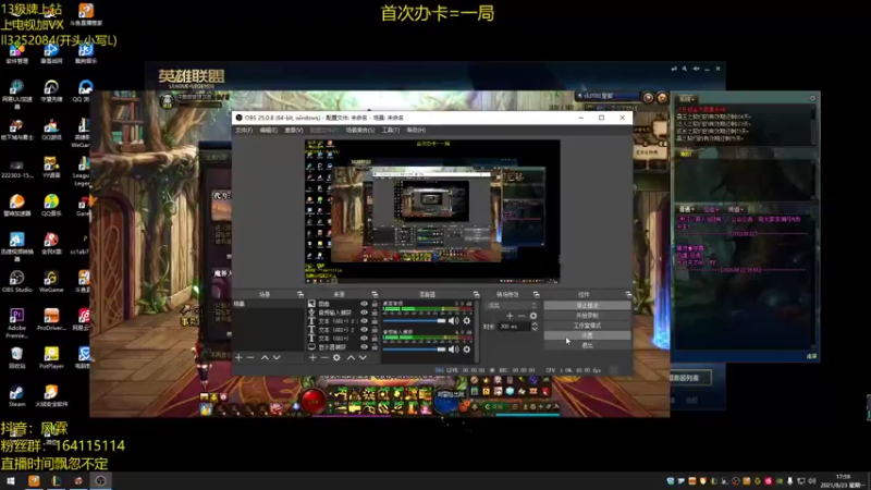 【2021-08-23 17点场】风霖zzz：恶魔小丑  钻石叫学~