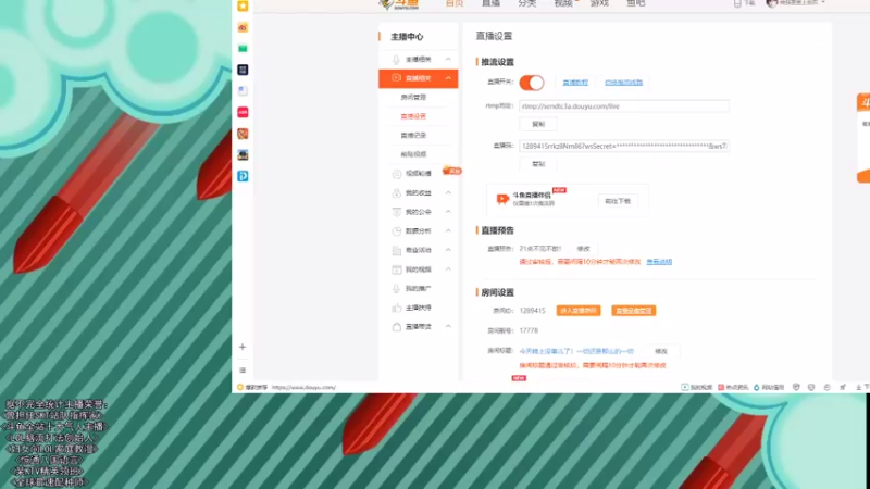 【2021-08-27 00点场】最强皇童王丽农：今天晚上没事儿了！一切还是那么的一切