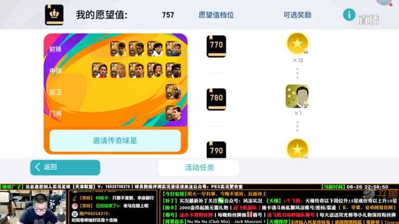 【2021-08-26 22点场】污妖王丶风凉大叔：【风凉】超前点播？