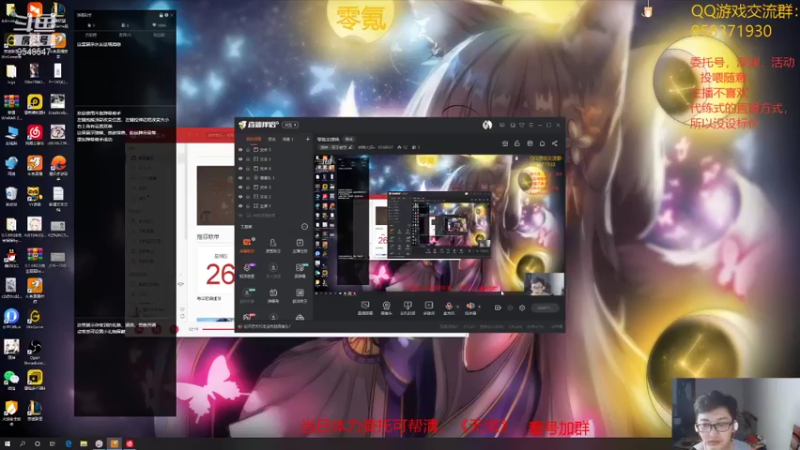 【2021-08-26 21点场】神雕大侠s：零氪主播哦