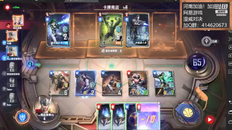 【2021-08-25 17点场】云海青山先生：河南加油！漫威对决