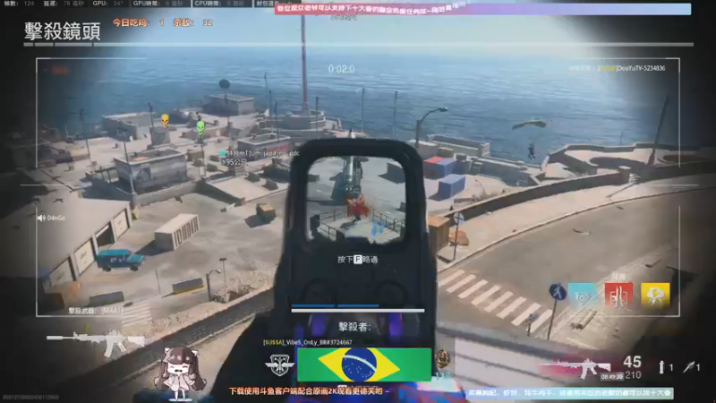 【2021-08-26 08点场】Biu十香：【斗鱼第一画质】使命召唤战区~APEX~