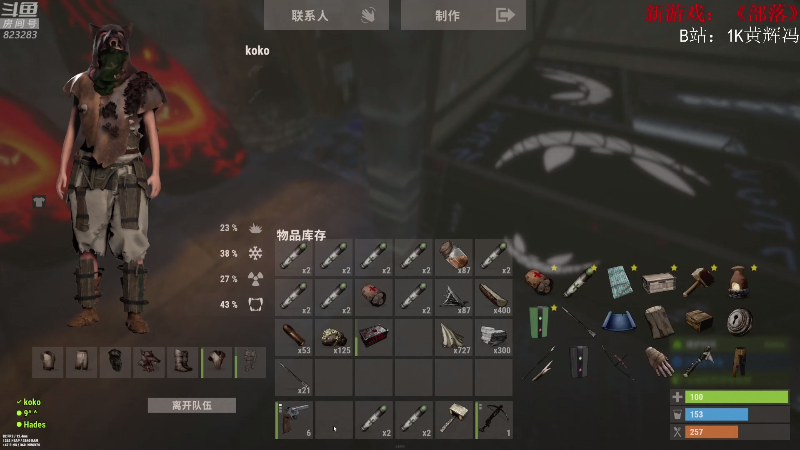 【绝地求生】1K黄辉冯的精彩时刻 20210827 00点场