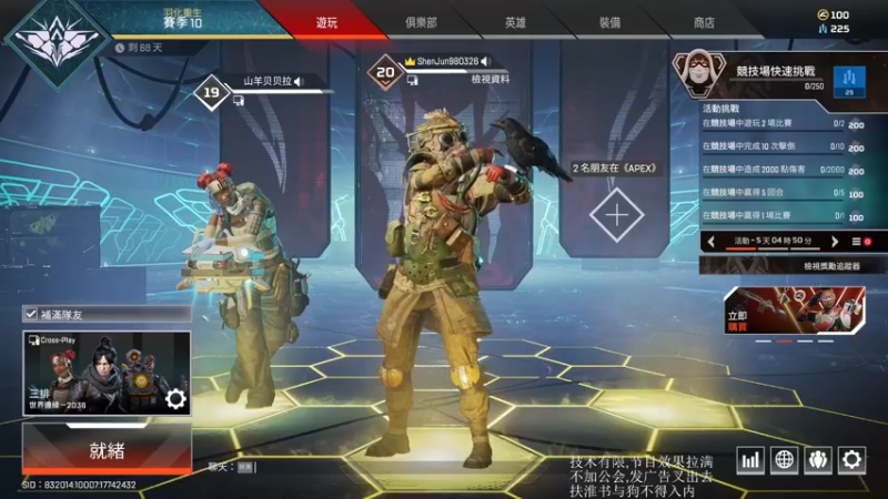 【2021-08-26 20点场】黑子桑：[Apex]菜鸡匹配到的旗鼓相当的对手