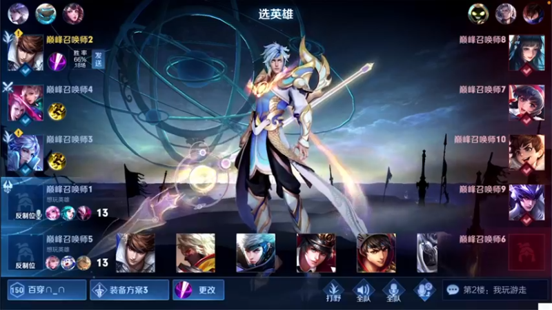 【2021-08-27 19点场】白白白白白3：赵云冲个小国标