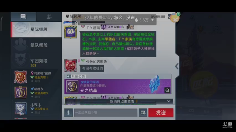【2021-08-27 08点场】小星星666888：享受游戏过程