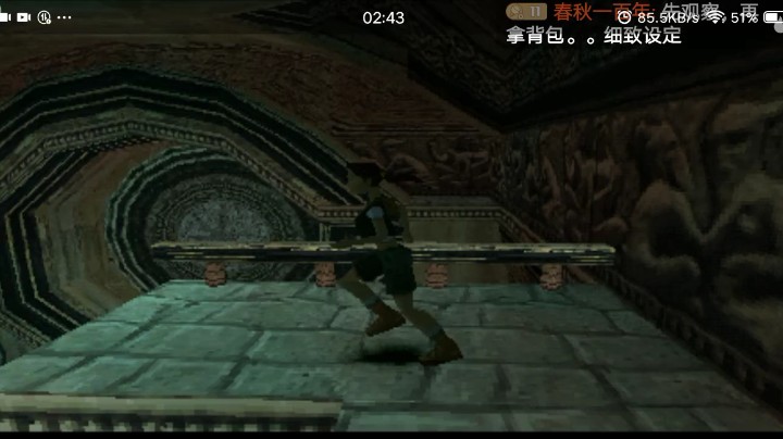 PS1经典，老古墓巅峰，最后的启示。与老师赛跑，我让他第一。