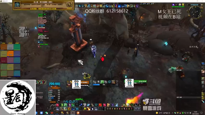 【2021-08-26 13点场】最强咕咕猴子：星辰猴子 M统御圣所全通 鸟德视角