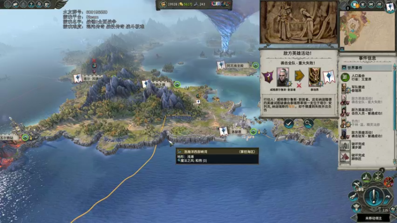 【2021-08-27 20点场】鱼的眼泪水知道：【SFO】战锤Ⅱ全面战争