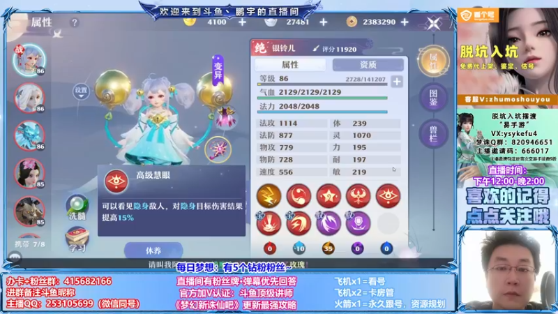 【2021-08-24 17点场】小伙子丶鹏宇：鹏宇：世界等级已升至满级？？？