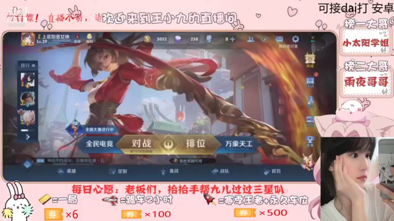 【王者荣耀】九儿技术还行的精彩时刻 20210827 15点场