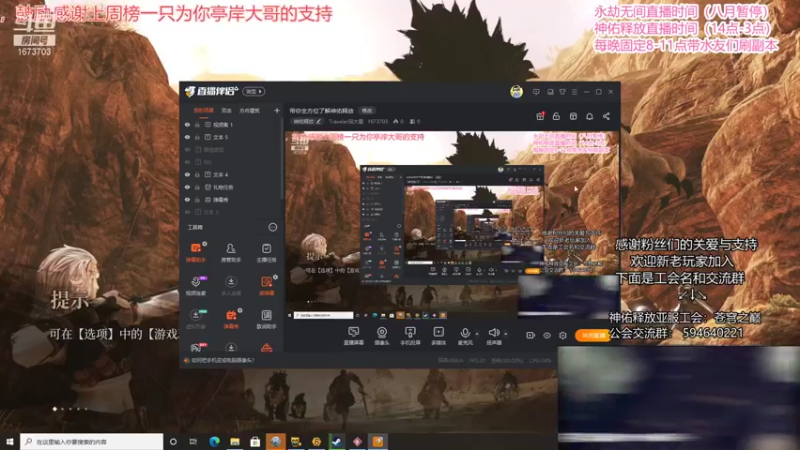 【2021-08-25 11点场】Traveler派大星：带你全方位了解神佑释放