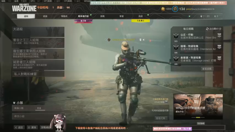 【2021-08-26 13点场】Biu十香：【斗鱼第一画质】使命召唤战区~APEX~