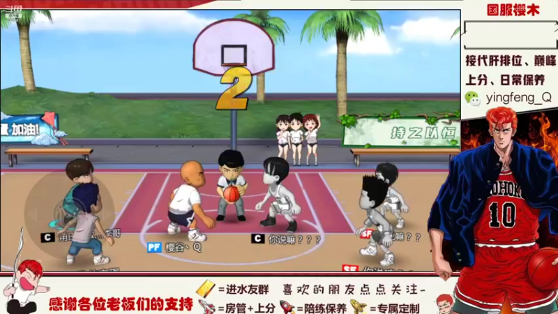 【2021-08-26 23点场】樱枫丶Q：大哥，我给你捡地板球