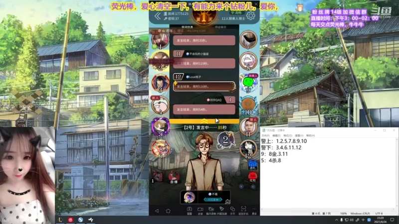 【2021-08-26 23点场】直播间最发抛的欣欣：【2倍亲密度+2倍上限】