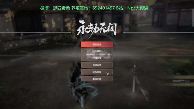 【2021-08-27 01点场】Npccccccccccccc：金色传说的直播间