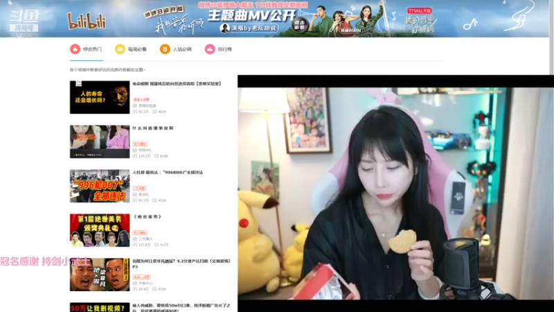 【2021-08-27 22点场】狐狸酱大魔王：周六休息日····