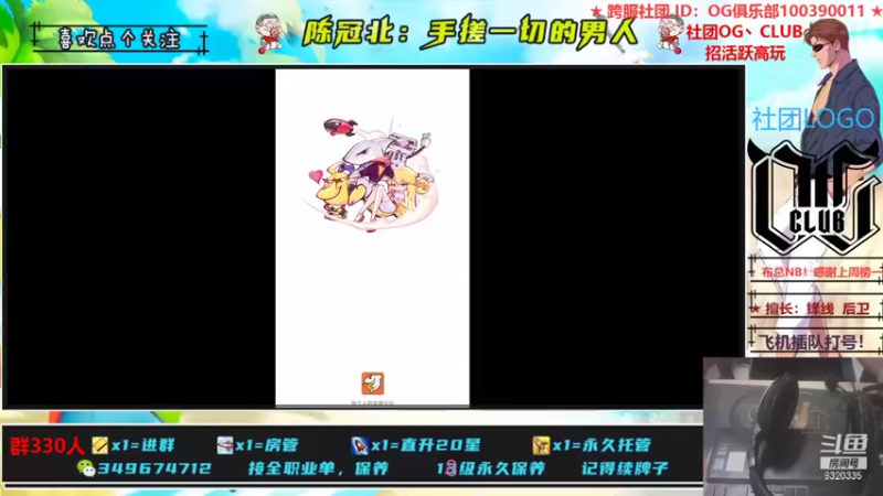 【2021-08-25 19点场】陈冠北c：【OG冠北】灌篮最细主播！关注了！~