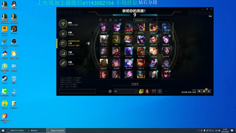 【2021-08-26 21点场】一万九千把大头：大师上王者 616322