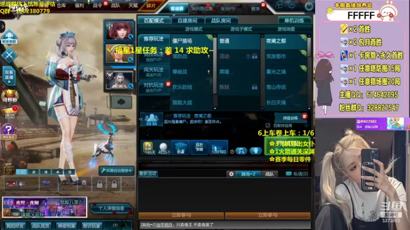 【PE丶Bo妞 逆战】2021-08-27 11:49:16-2021-08-27 12:04:19