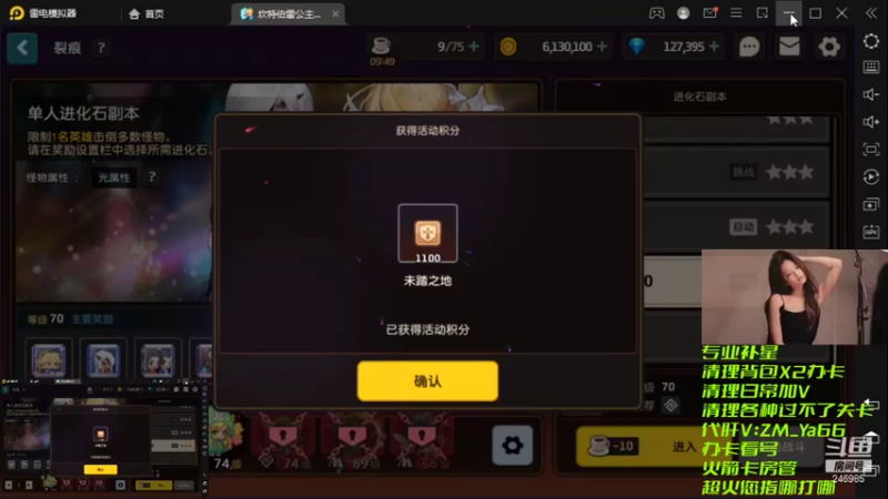 【2021-08-25 13点场】灬赵子墨灬：月卡党天花板 补星魔术师 玄学大师