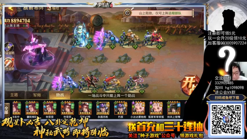 【2021-08-27 15点场】一本稻：三国卡牌大作，首服试玩，兄弟们来一起征战