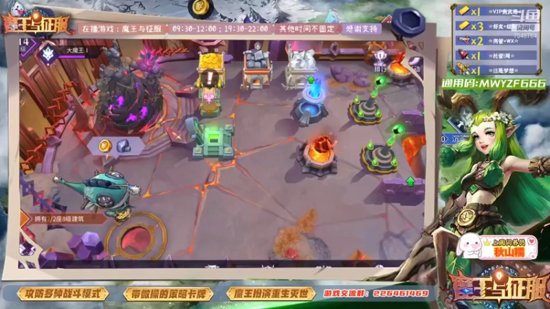 魔王与征服-魔王安的日常06