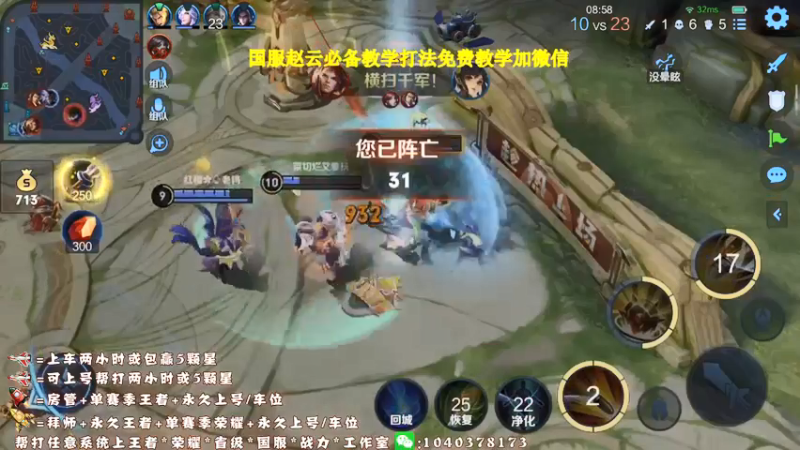 【2021-08-27 17点场】天涯yy丶：斗鱼三国服赵云：五排带粉