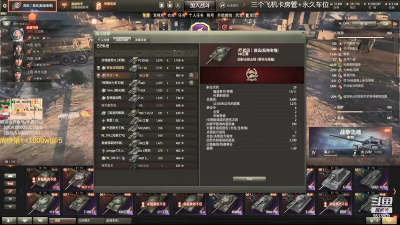 【OneDay小海绵 坦克世界】2021-08-27 12:34:05-2021-08-27 12:49:09