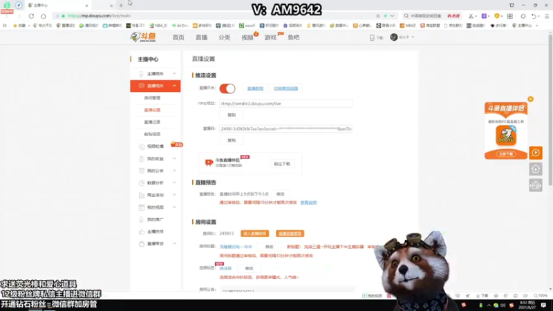 【2021-08-27 08点场】爷大干：完成三星~开玩主播下半生模拟器