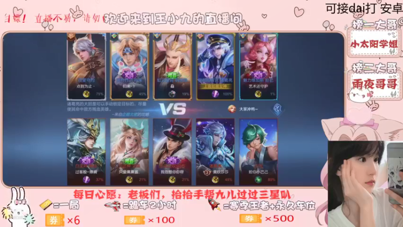 【王者荣耀】九儿技术还行的精彩时刻 20210827 15点场(3)