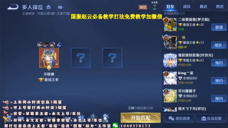 【2021-08-27 15点场】天涯yy丶：斗鱼三国服赵云：五排带粉