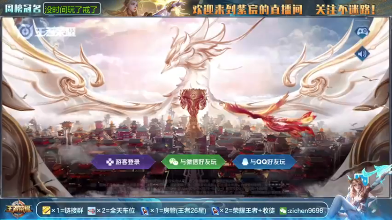 【2021-08-27 09点场】紫宸丶期待与你相遇：国服艾琳 5排带粉