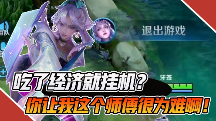 【骚白】露娜你玩的挺好当我徒弟吧！五分钟后：教不了兄弟们教不了！