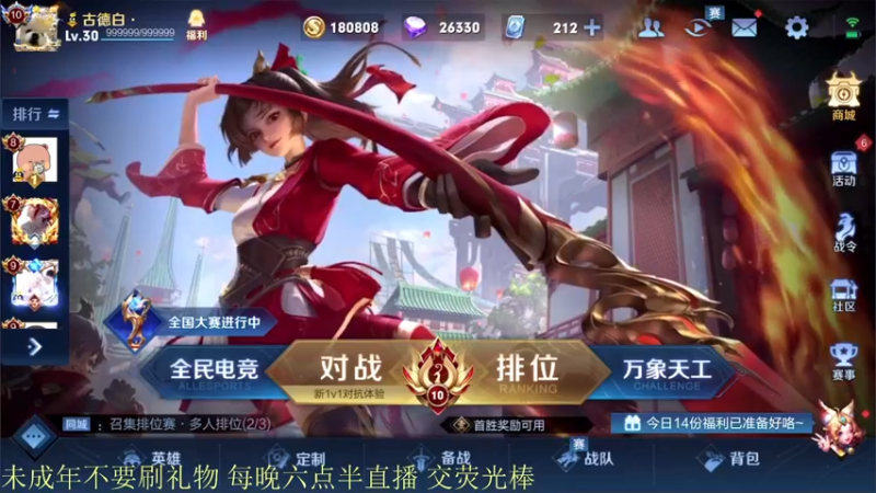 【2021-08-27 18点场】骚白：骚白全能秀系列