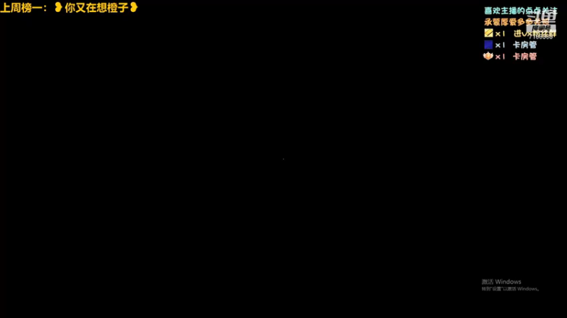 【2021-08-27 00点场】黑叔叔H：【黑叔叔】恐怖游戏体验❤多多关注