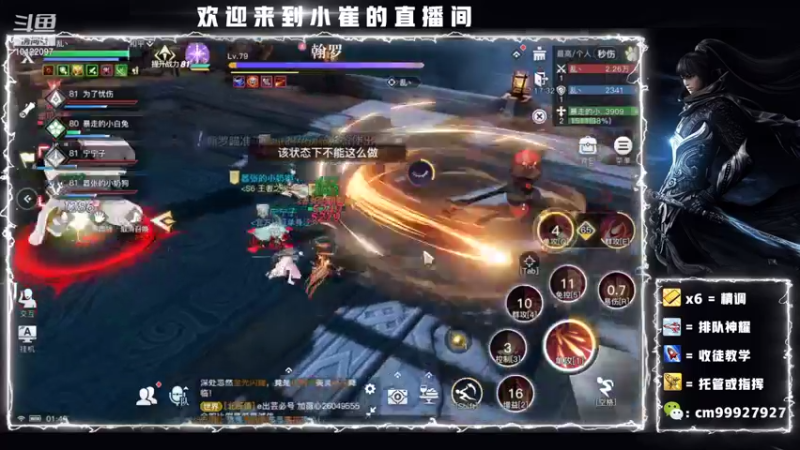 【2021-08-24 01点场】小崔cGodofWar：【天谕手游】全职业主播·氪金导师