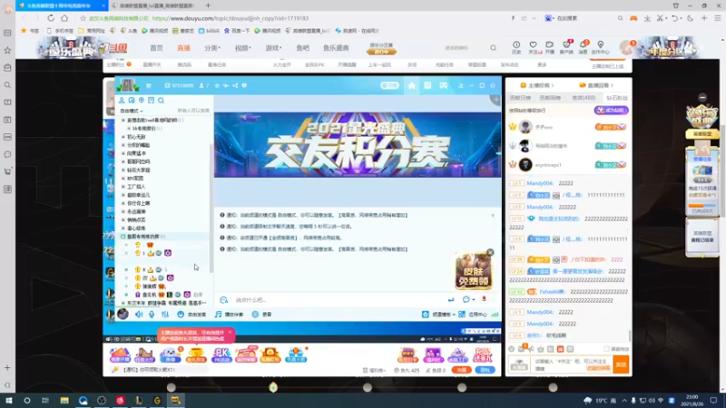 【2021-08-26 23点场】刘小又XD：刘小又：今天峡谷一把不摆烂！