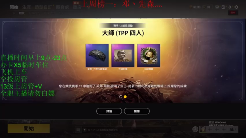 【2021-08-26 13点场】我是你的成成吖：主播是3.0猛男上车！懂？