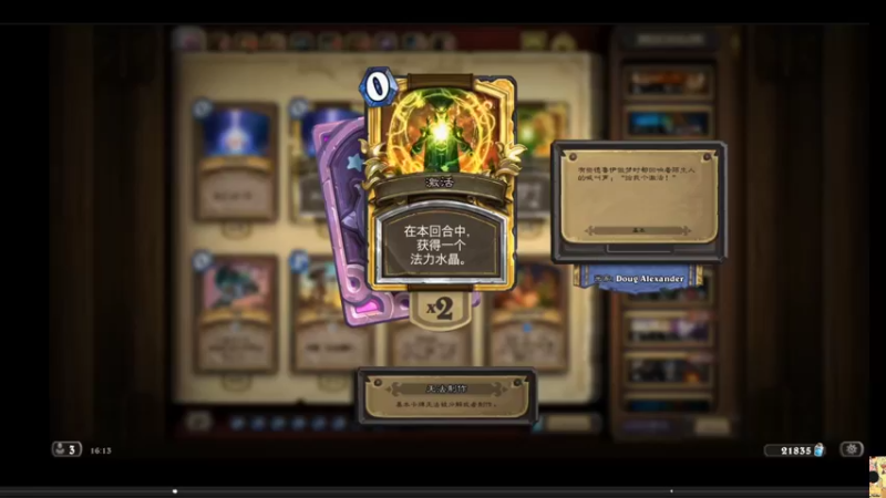 【2021-08-21 16点场】史维佳：刚刚开始了