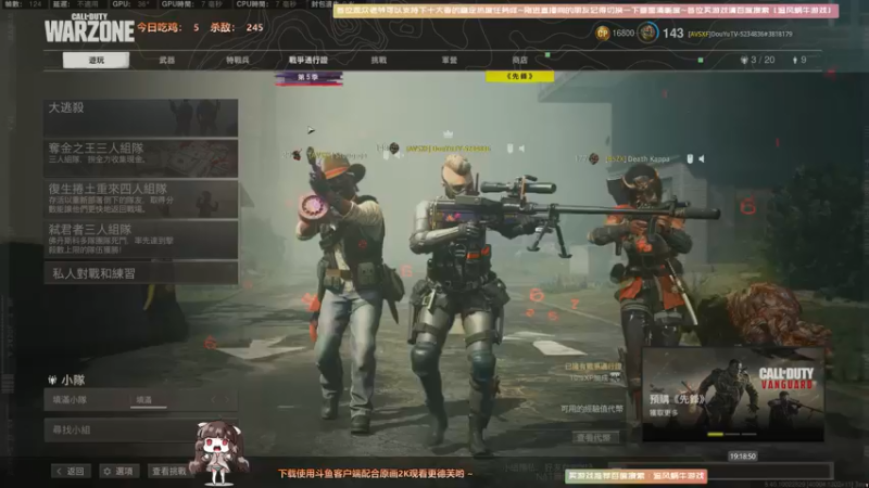 【2021-08-26 19点场】Biu十香：【斗鱼第一画质】使命召唤战区~APEX~