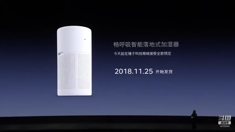 【2021-08-27 08点场】SmartisanTeam：罗永浩演讲发布会集锦