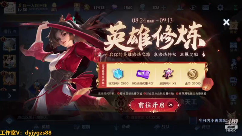 【2021-08-27 17点场】国宝佳悦：六国服打野五排撞职业