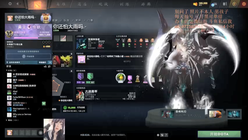 【2021-08-27 10点场】天了个天610：痛苦女王~上分滴王~！